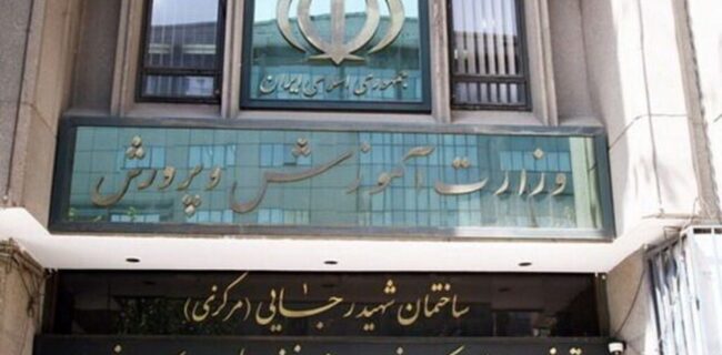 واکنش وزارت آ.پ به تاخیر در حقوق فرهنگیان