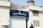 واکنش قوه قضائیه به فیلم های منتشر شده از زندان اوین