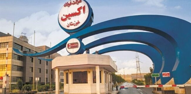 چرا فولاد اکسین از فولاد خوزستان جدا شد؟