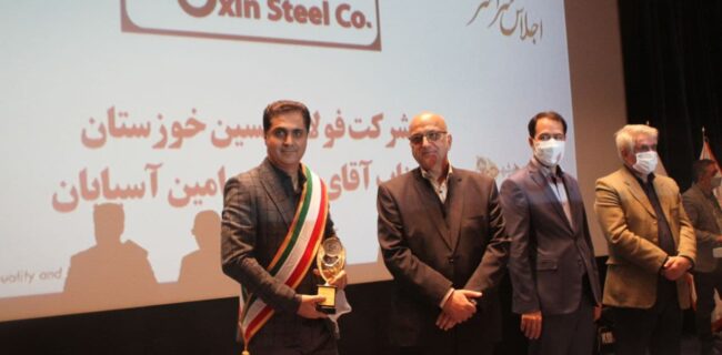 حضور فعال فولاد اکسین خوزستان  در اجلاس واحدهای پیشرو در کیفیت و نوآوری