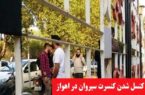 درخواست دهها تن از نخبگان فرهنگی، اجتماعی و رسانه ای خوزستان برای برخورد با عوامل اخلالگر و خودسر در کنسرت ها