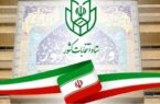 اعلام رسمی اسامی نامزدهای تایید صلاحیت شده انتخابات ریاست جمهوری