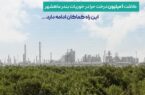 شرکت پتروشیمی مارون پیشرو در مسئولیت های اجتماعی
