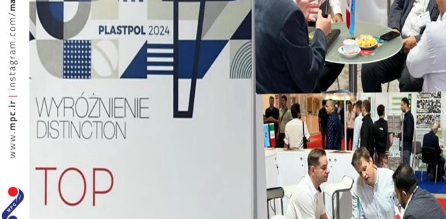 غرفه مارون به عنوان غرفه برتر در نمایشگاه plastpol انتخاب گردید