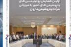 امین امرایی چراغ یوتیلیتی ها را در هتل اوین تهران روشن کرد