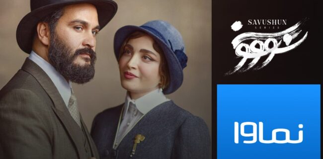 اطلاعیه قوه قضائیه درباره فیلترینگ نماوا و توقیف سووشون