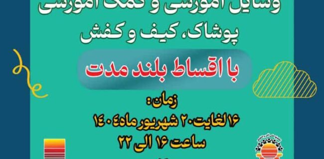 اطلاعیه برای کارکنان شرکت فولاد خوزستان