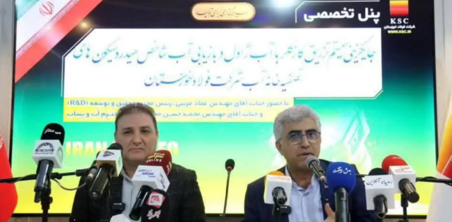 صرفه‌جویی و بازچرخانی آب صنعتی؛ تجربه موفق پروژه هیدروسیکلون در فولاد خوزستان