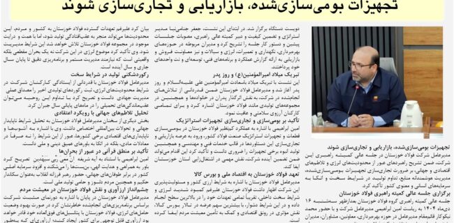 تجهیزات بومیسازیشده، بازاریابی و تجاریسازی شوند تجهیزات بومیسازیشده، بازاریابی و تجاریسازی شوند