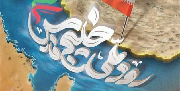 پیام مدیرعامل شرکت آب و فاضلاب اهواز به مناسبت روز ملی خلیج فارس